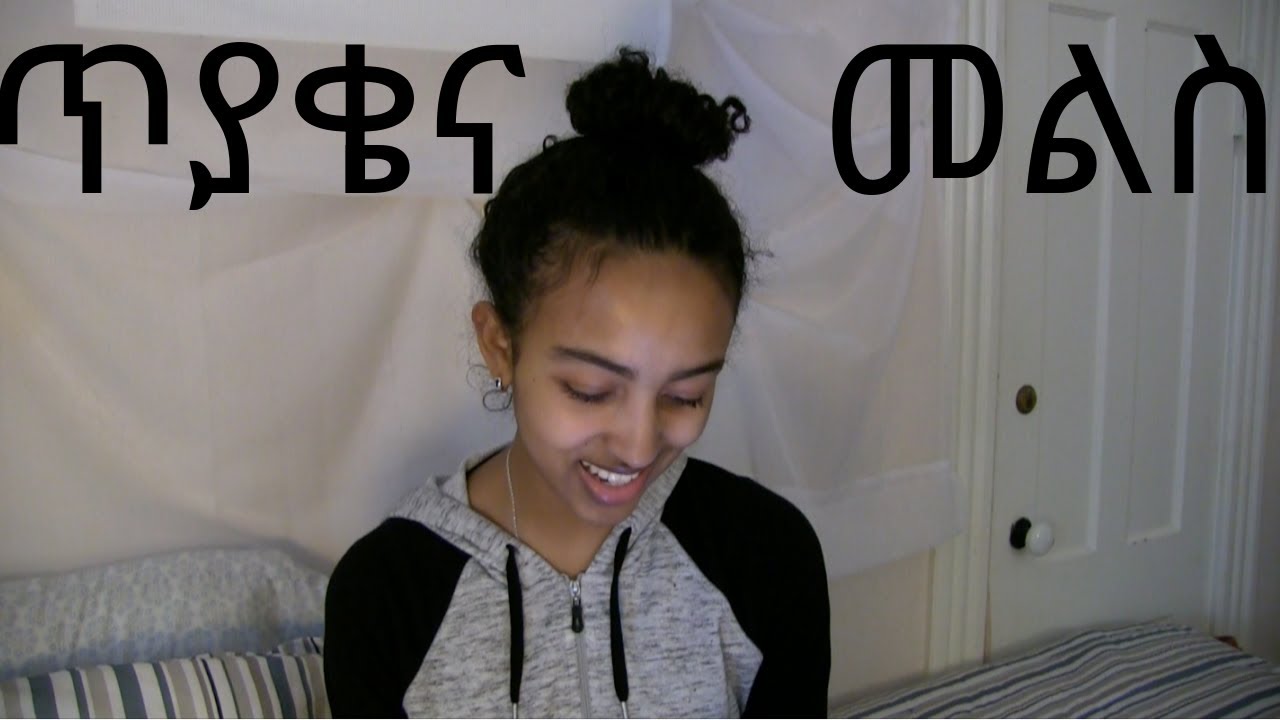 በወር አበባ ላይ ስፖርት መስራት ይቻላል?? ለጥያቄዎቻቹ መልስ #1