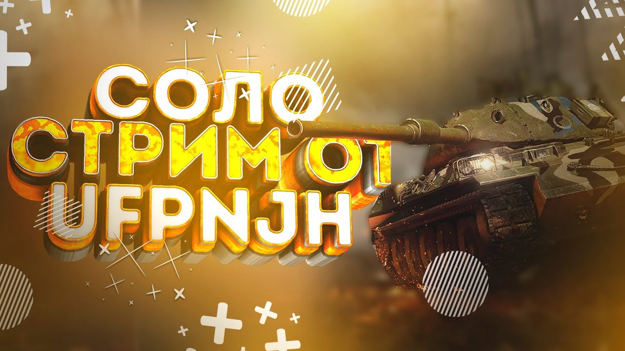 Ну что тут сказать, Progetto M40 mod. 65 Лучший СТ 10 лвла?! | Wot Blitz