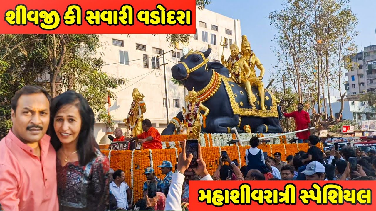 મહાશીવરાત્રી 🙏 સ્પેશિયલ 