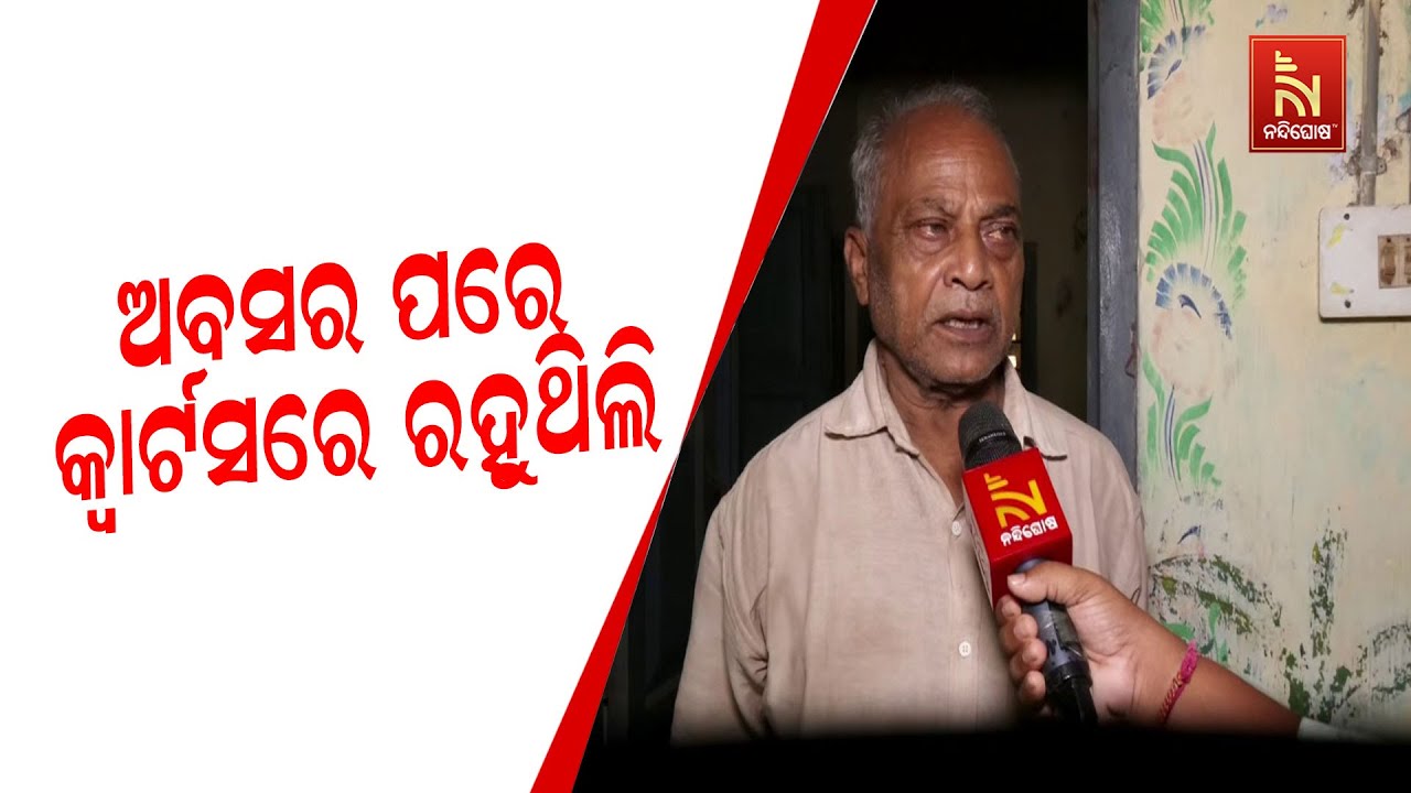 Eviction Drive Begins At Utkal University Govt Quarters in Vani Vihar; Retired Employee Speaks Out