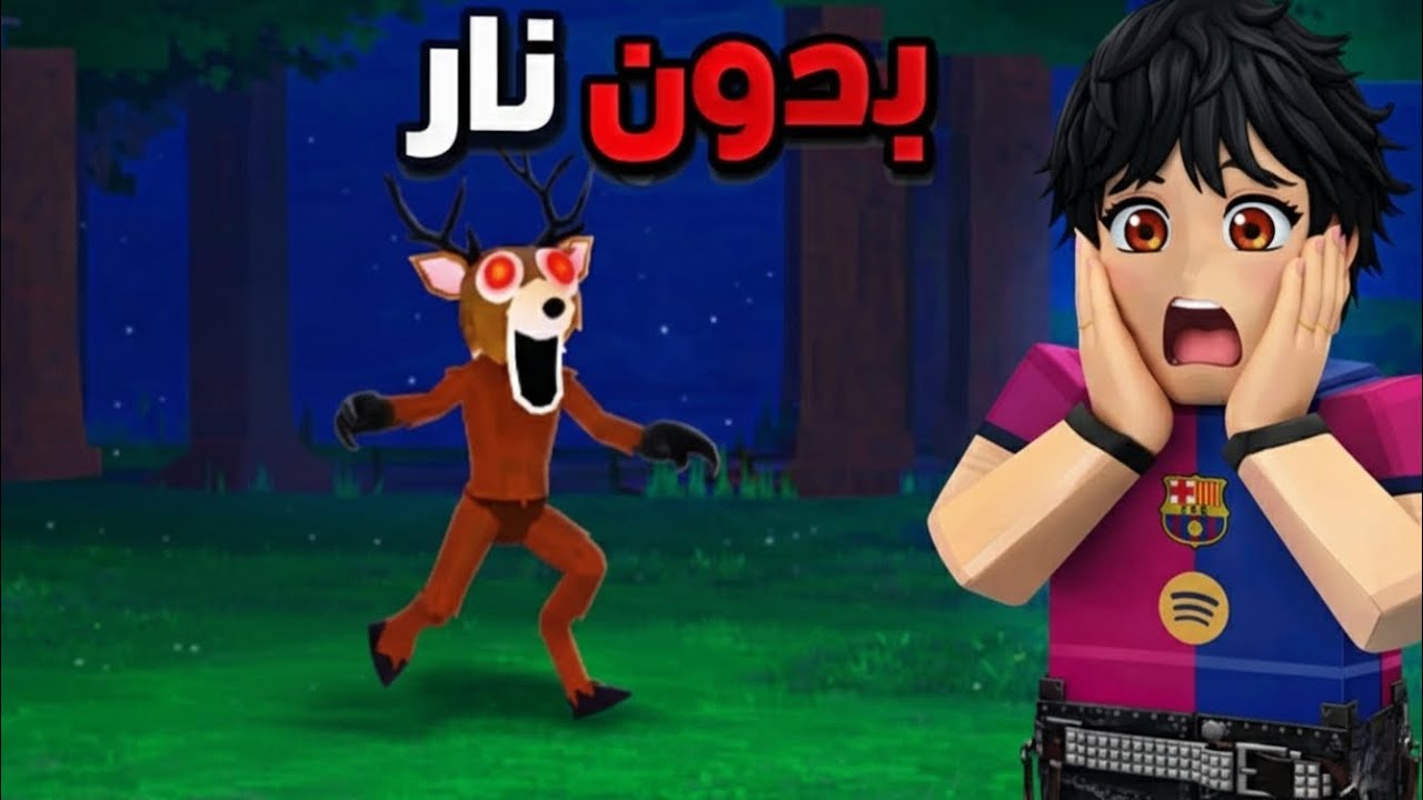 99 ليله بدون وصل النار ليفل واحد في رمضان🫢😂
