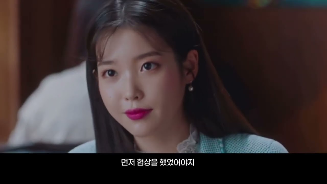 아이유X변우석 미친 조합 |  MBC [21세기 대군부인] 인물관계도 & 줄거리 완벽 정리 👑