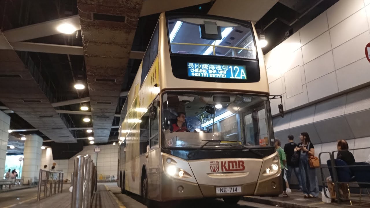 [再見最後AVBE]九巴12A全程行記,長沙灣海達邨→黃埔花園,用車：NE714/AVBE67.L.後備.(下層望鏡).
