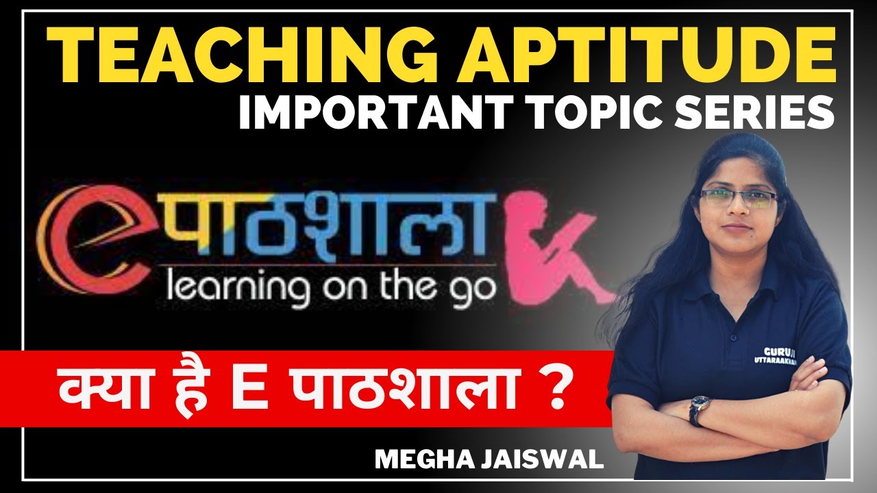 E Pathshala Kya hai ? |  Teaching Aptitude Class | Lecturer screening |