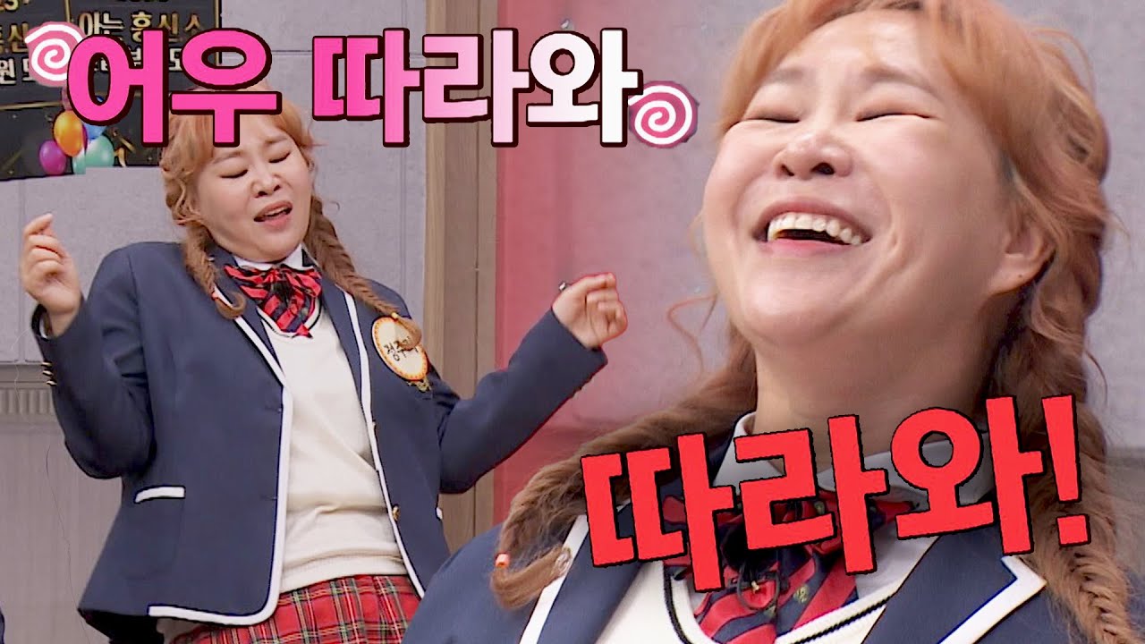 비슷한 건 기분 탓^^;; 정주리의 아이 엄마 ver. ＂따라와~＂ | 아는 형님 369회 | JTBC 230204 방송