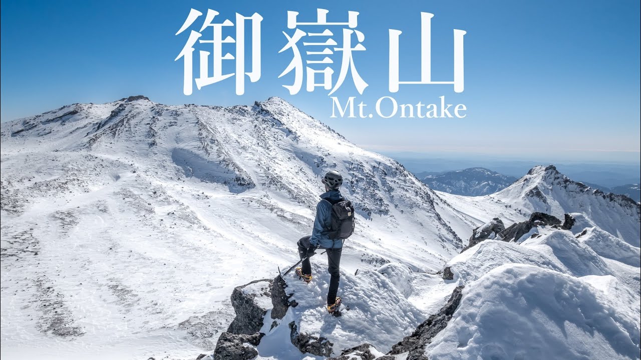 【雪山登山】厳冬期に大丈夫？真冬の御嶽山ー摩利支天山