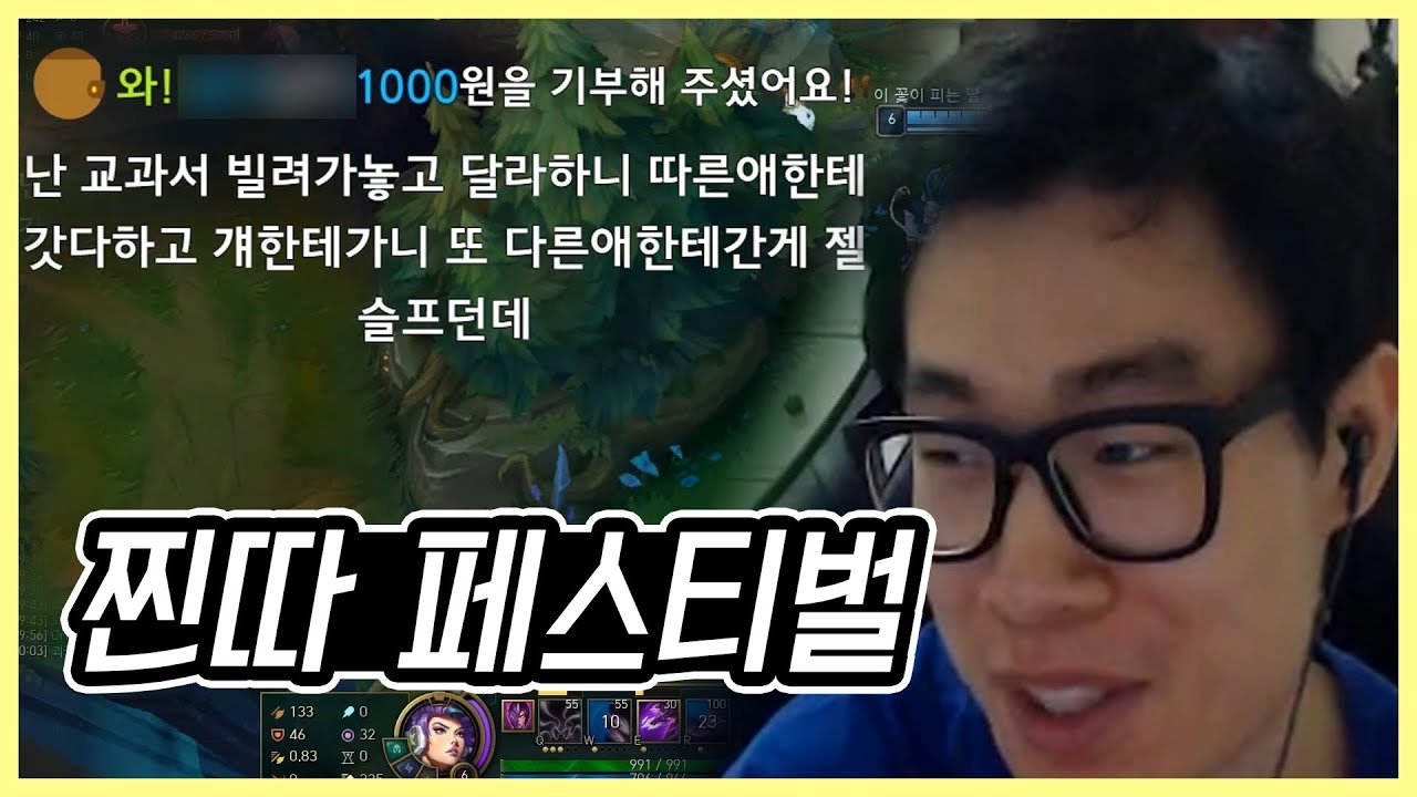 찐따 페스티벌