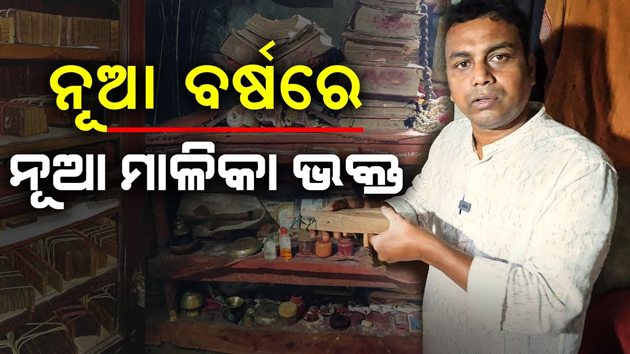 New Malika Devotee In Front of camera | 2026 Prediction I Malika Bachana |  @SatyaBhanja ​