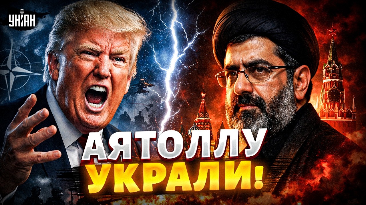 У Трампа истерика! Аятолла 