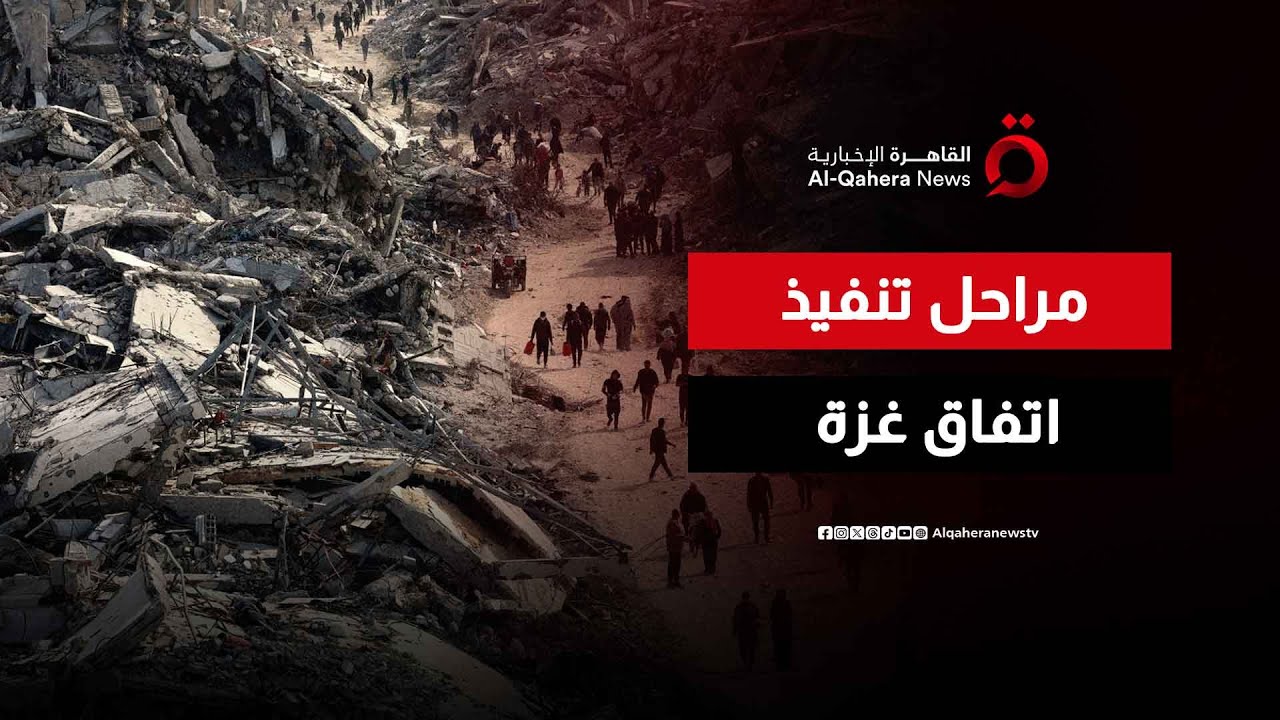 زيارة أمريكية لإسرائيل.. هل ينتقل نتنياهو إلى المرحلة الثانية في اتفاق غزة قريبًا؟