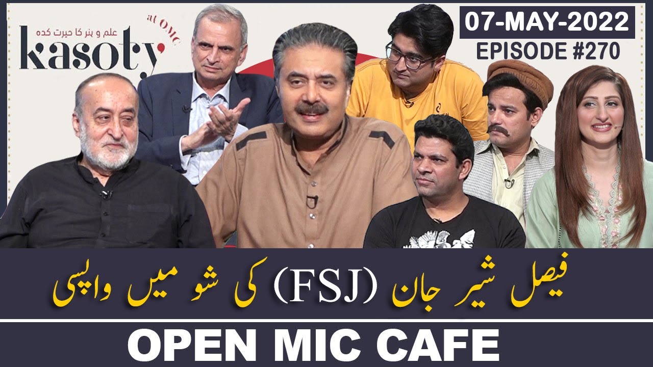 Open Mic Cafe with Aftab Iqbal | 07 May 2022 | Kasauti Game | Ep 270 | GWAI