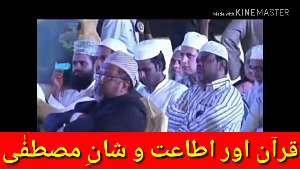 QURAN AUR SHAN E RISALAT BAYAN SPEECH TAQREER DR. MUHAMMAD TAHIR UL QADRI IN 🇮🇳INDIA.