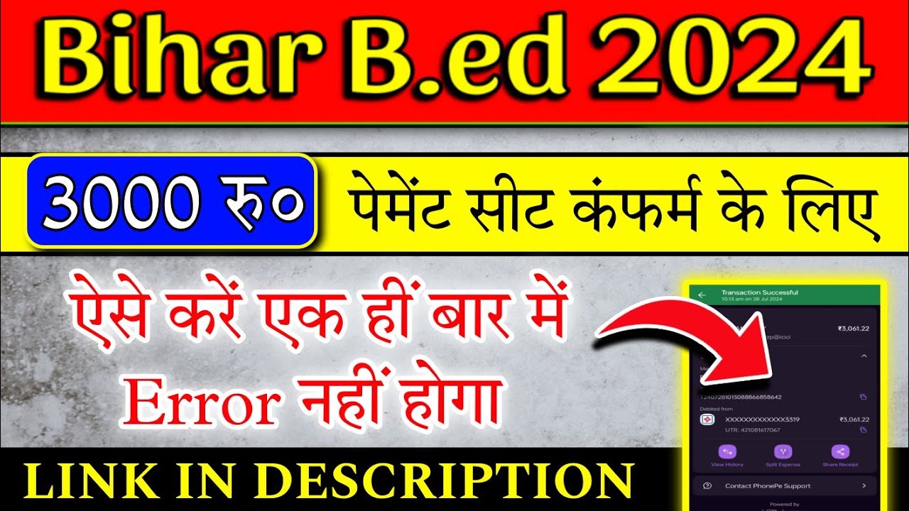 Bihar B.ed Admission Fee 3000 Rs Kaise Payment Kare Step By Step | Bihar B.ed Admission Process 2024