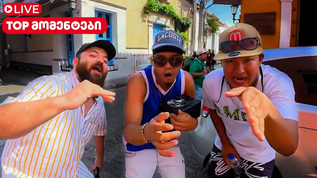 Top მომენტები კოლუმბიის 🇨🇴  #1 IRL სტრიმიდან.