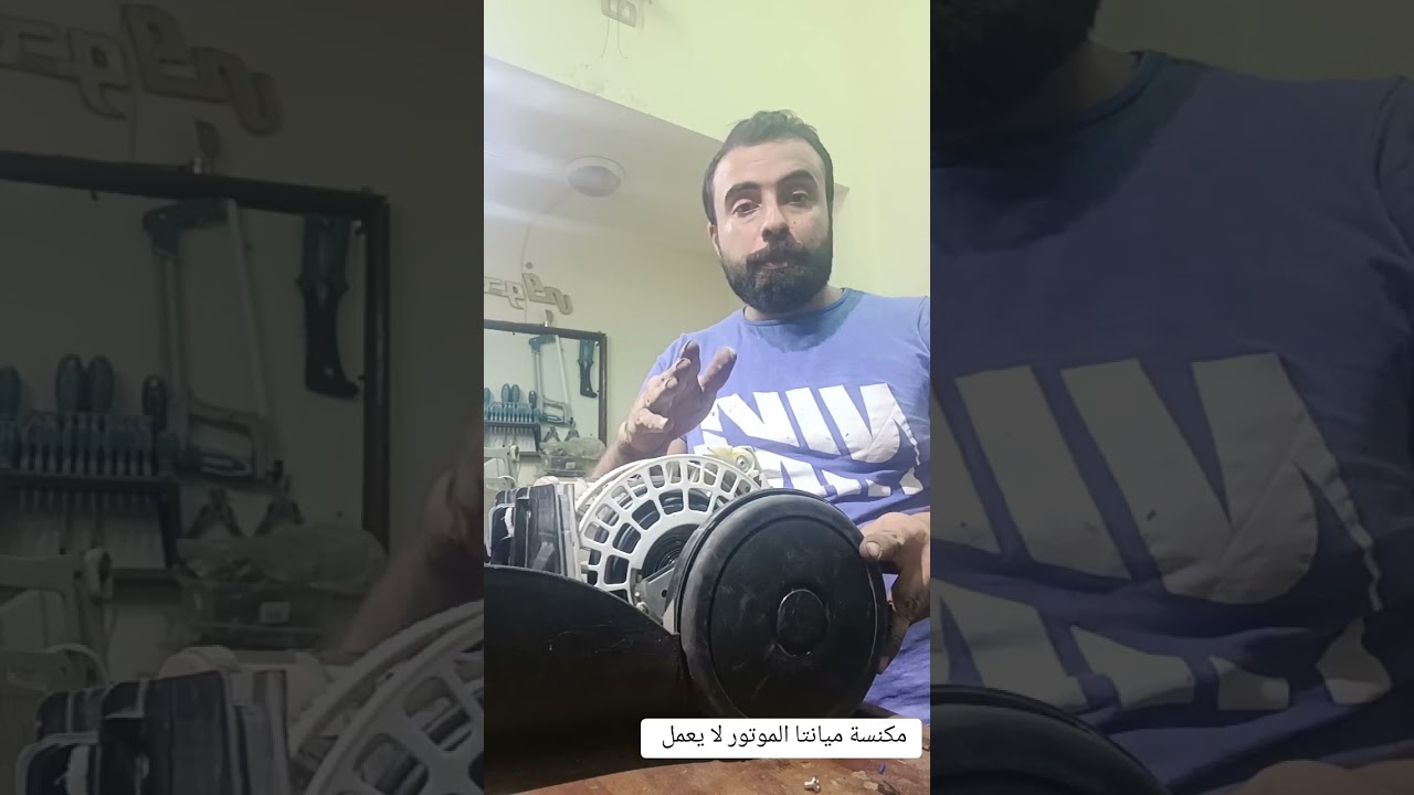 مكنسة ميانتا @Eng.mohamedelhofy