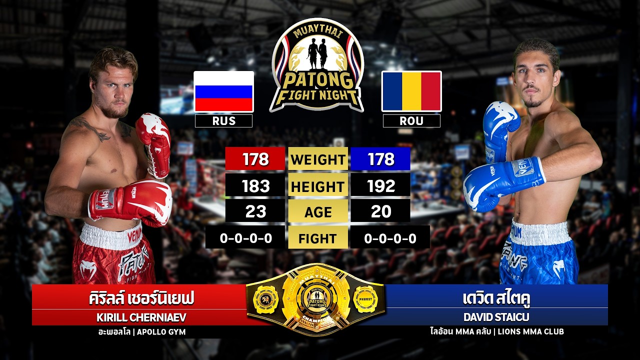 Kirill Cherniaev Apollo Gym VS David Staicu Lions MMA Club