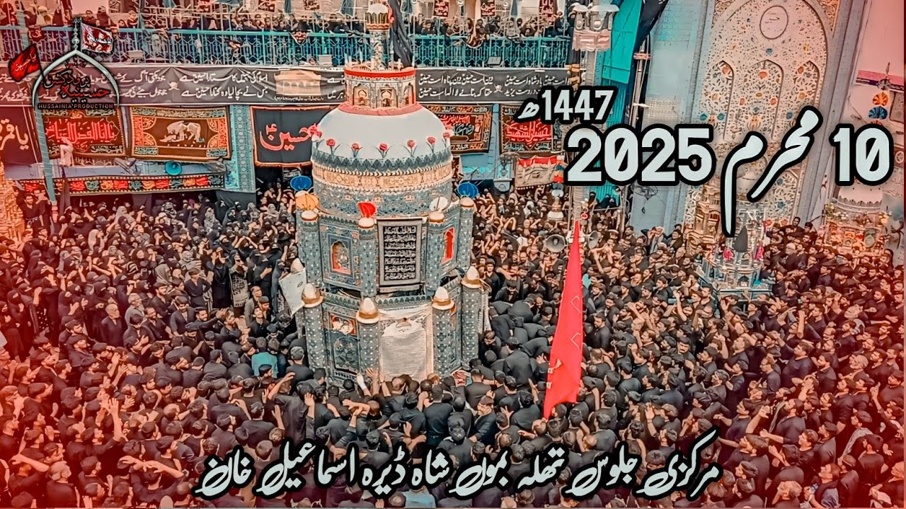 10 muharram 2025 in D.I.khan | 1447ھ | Markazi Jaloos | Thalla Bammu Shah