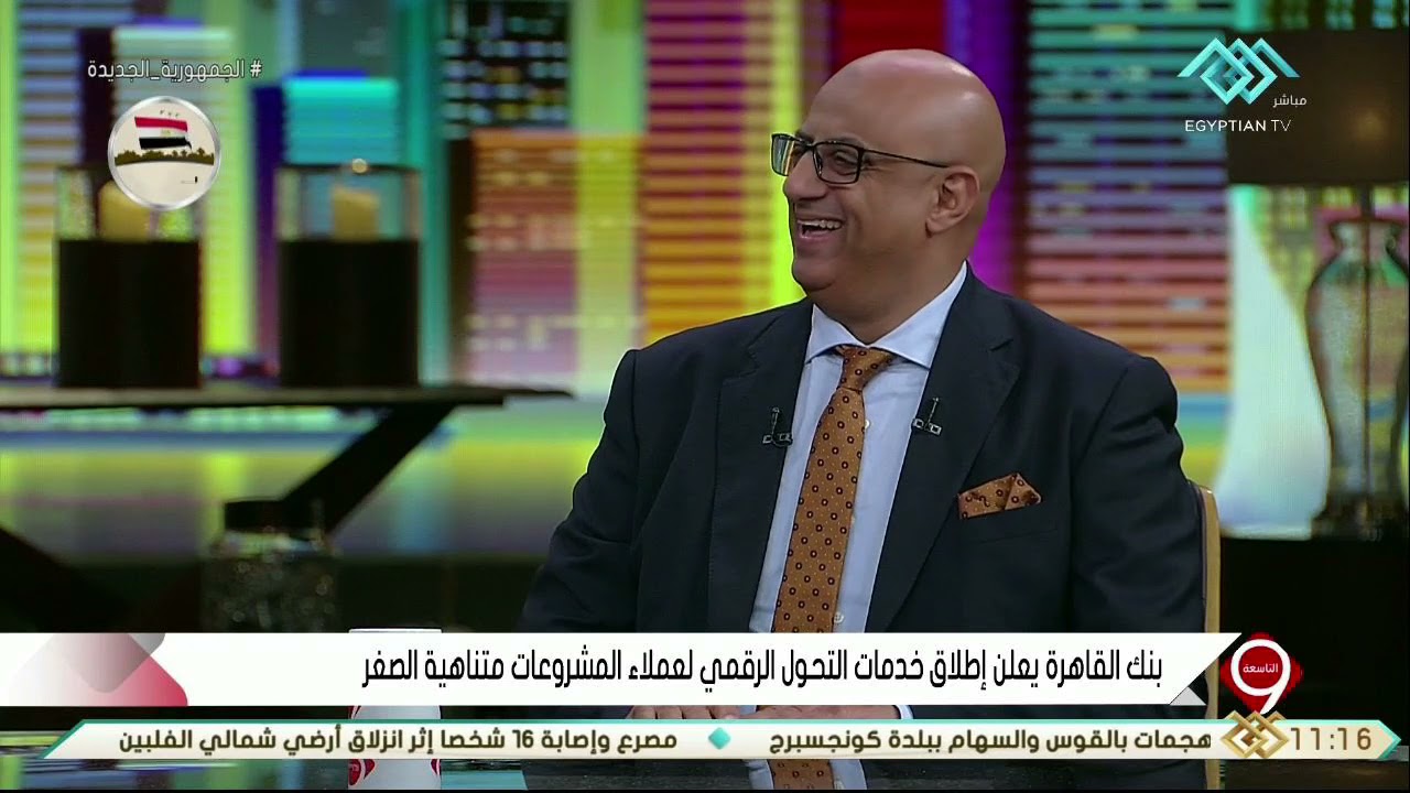 توفيق السمري يتحدث عن  إعلان بنك القاهرة عن إطلاق خدمات التحول الرقمي لعملاء المشروعات متناهية الصغر