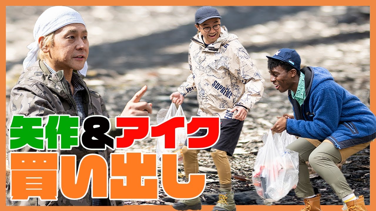 「おぎやはぎのハピキャン」シーズン１ヒロシ流ソロキャンプ第1話〜キャンプの前のお買い物編〜 【おぎやはぎ】【ヒロシ】【アイクぬわら】【西野未姫】