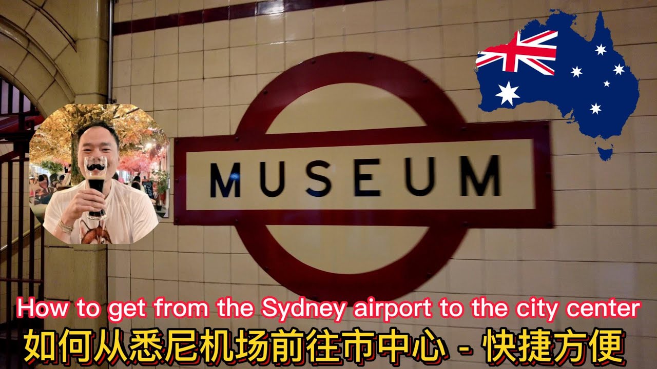 🇦🇺大叔去澳洲Ep2 - 如何从悉尼机场前往市中心 - 快捷方便 (Eng Sub)