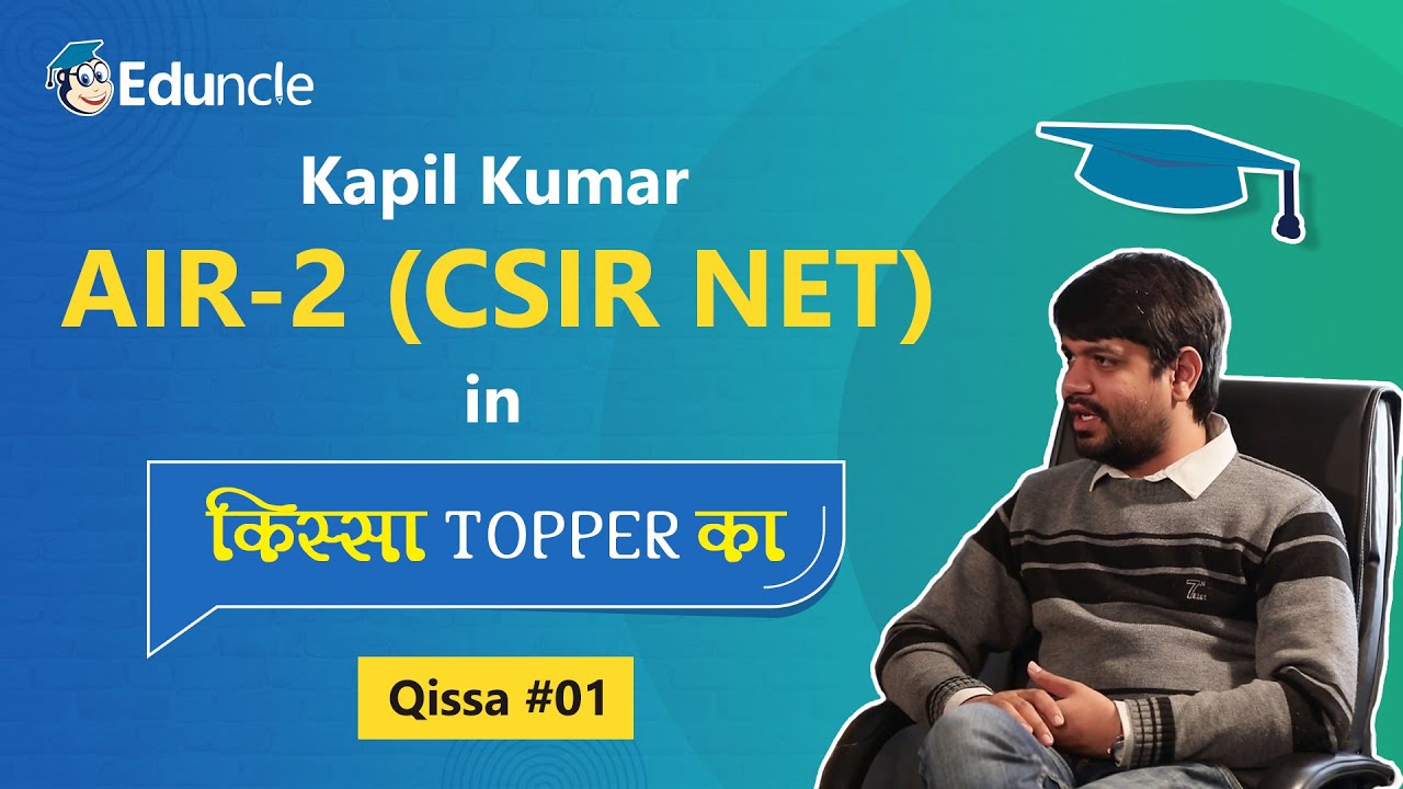 Eduncle Qissa 01 | CSIR NET Mathematical Sciences | Kapil Kumar - AIR 2