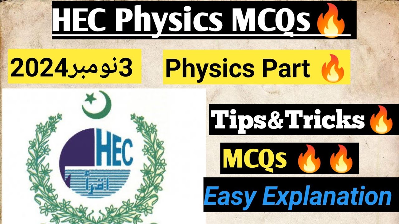 HEC Physics MCQs|Answers with Explanations|03 Nov 2024|HEC