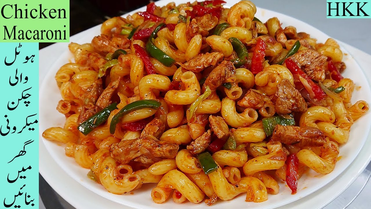 Restaurant Style Chicken Macaroni with Garlic Tadka گارلک ٹرکے والی چکن میکرونی Quick & Easy By HKK.