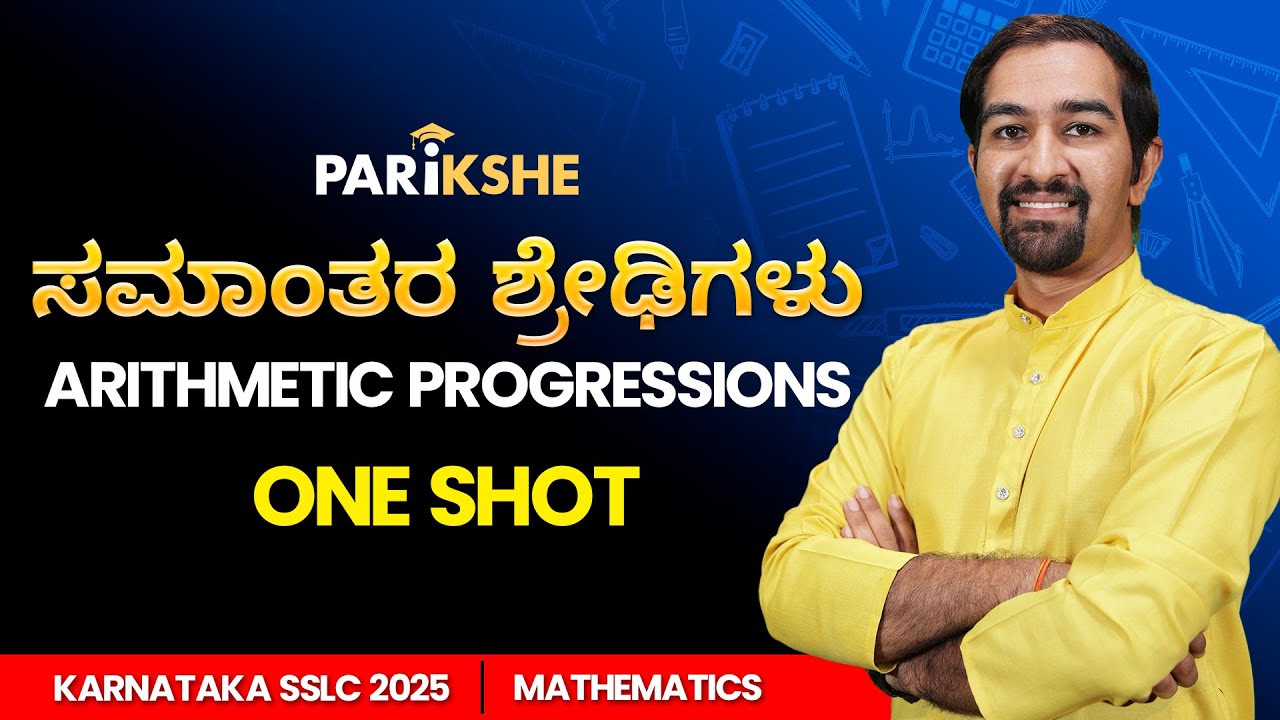 Arithmetic Progressions 📈 | One Shot Lesson | SSLC Karnataka Maths | Parikshe