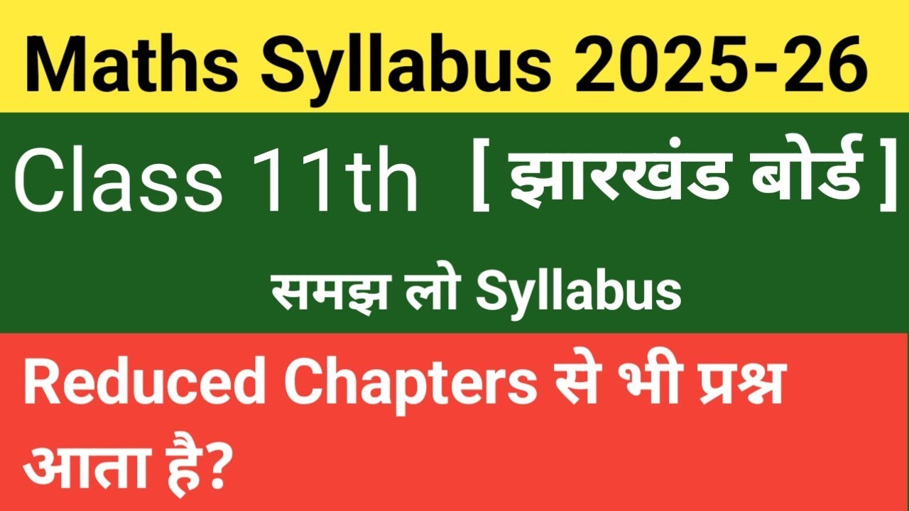 Class 11 Syllabus 2025 - 26 Maths JAC Board || Maths Syllabus class 11th session 2025-26 Jac ||