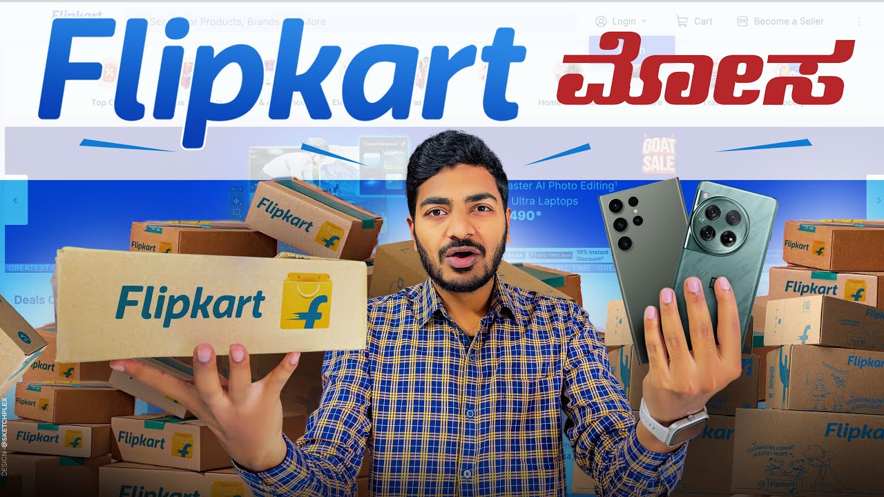 Flipkart ಕಿತ್ತು ಬಿಸಾಕಿ⚠️❌ Biggest Fraud in Flipkart💥 in Kannada