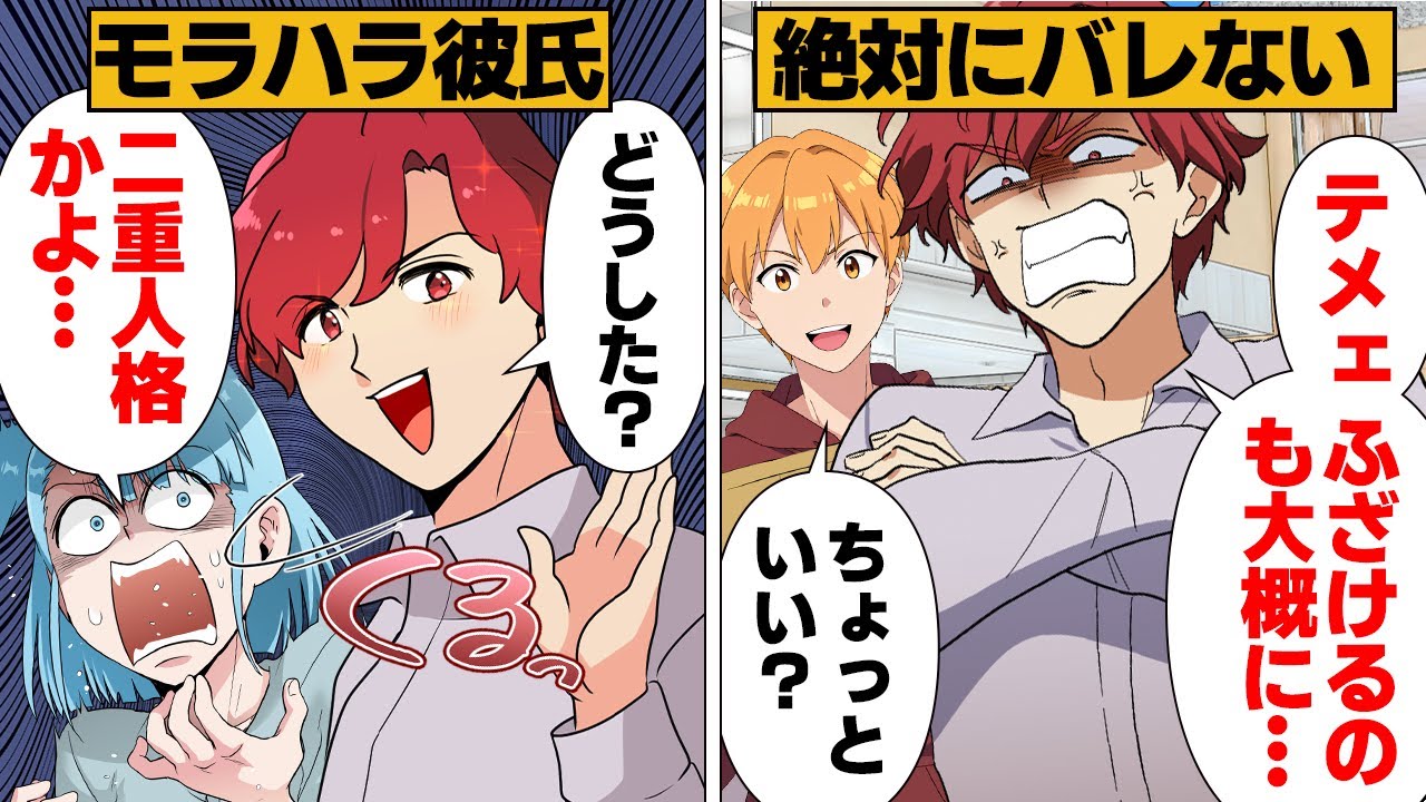 【漫画】外面最強すぎて手も足も出ない男にヤバすぎる復讐を仕掛けた結果