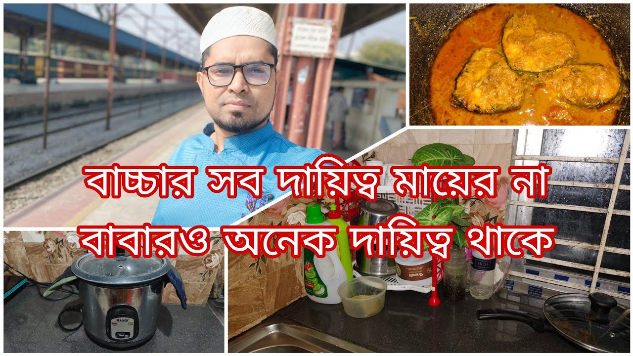🌙 ২য় রমজান || বাচ্চার সব দায়িত্ব মায়ের না বাবারও অনেক দায়িত্ব থাকে || রমজানের প্রথম জুমা বার 