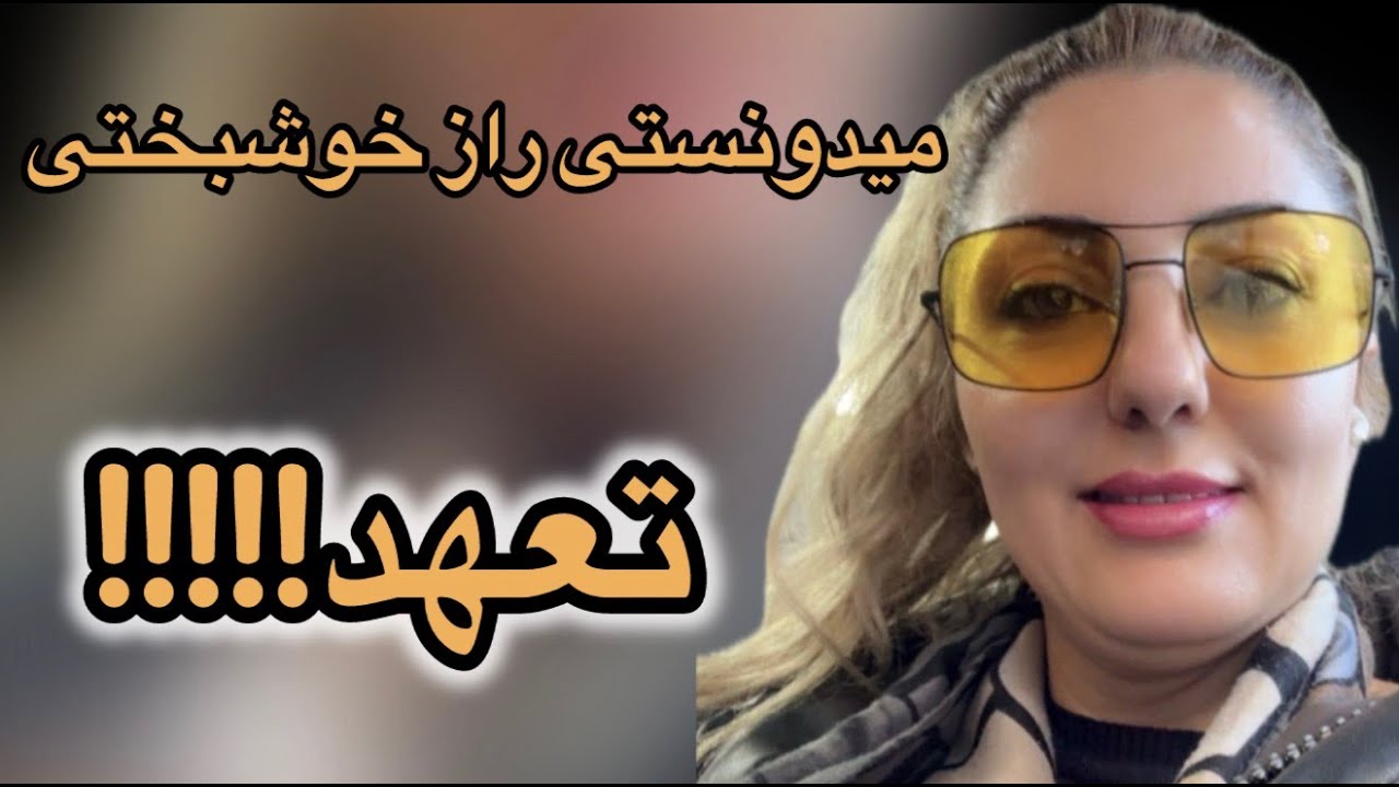 هنر ظریف بی خیالی اثر مارک منسون گوینده مریم السادات جمشیدی #راز#خوشبختی#ستاره#بخت