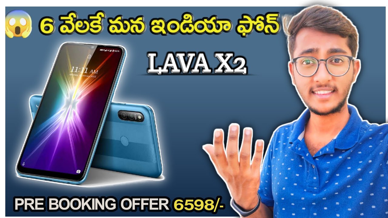Lava X2 Mobile Specs in Telugu || Best Mobile under 7000 || #lavax2