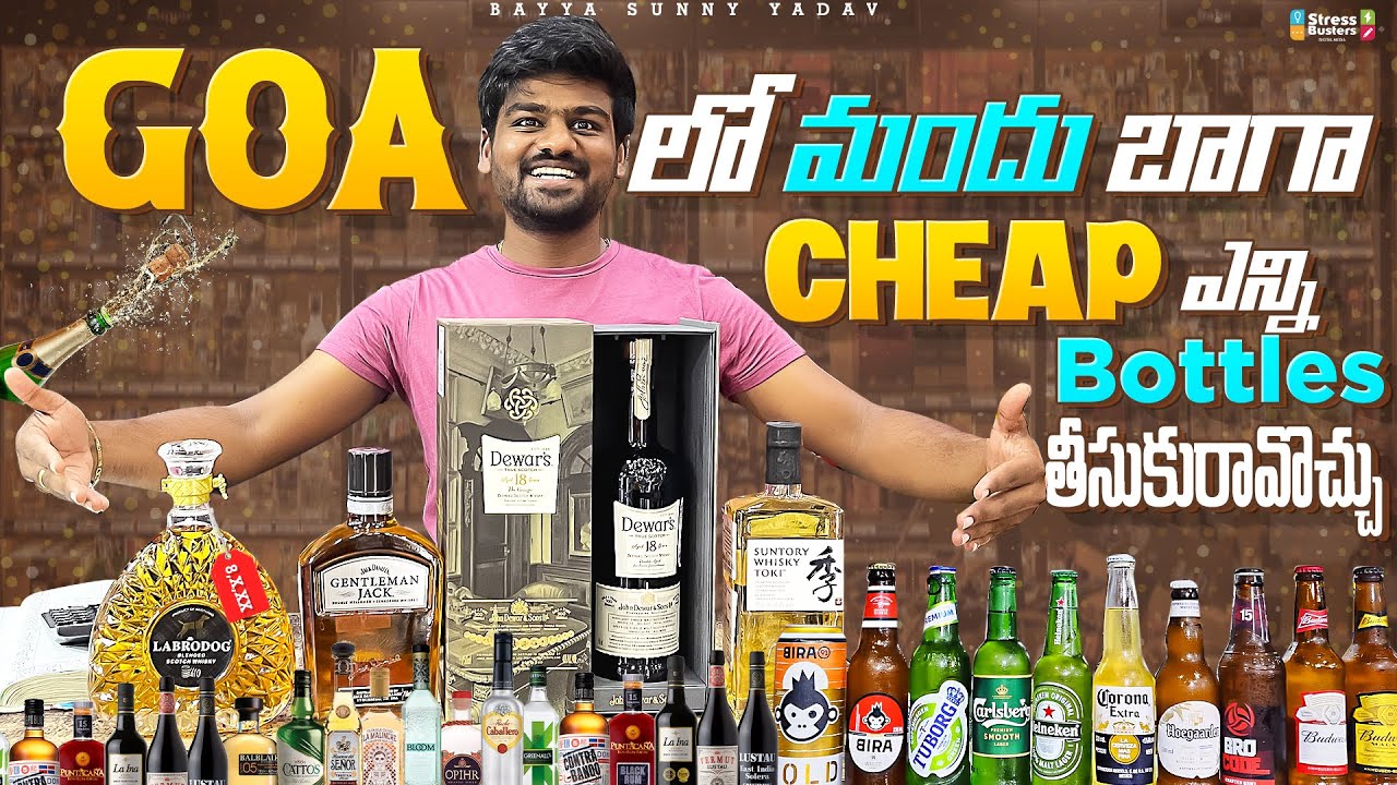 గోవా లో మందు చాల చాల చీప్ రేట్లు మీరే చుడండి | Goa Liquor Prices | Bayya Sunny Yadav