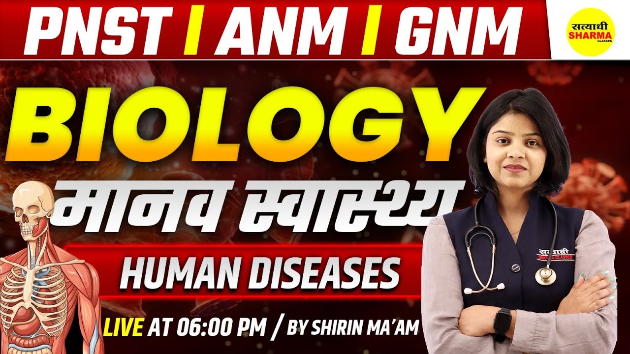 BIOLOGY | HUMAN DISEASES | ANM GNM PNST 2026, ANM GNM PNST BY SHIRIN MA'AM
