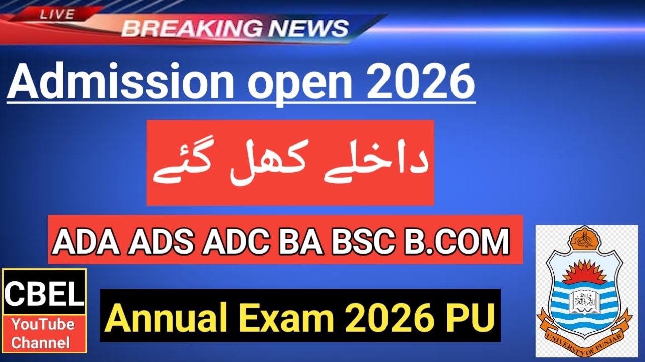 Admission open 2026 ADA,ADS,ADC,BA,BSC,B.COM Private Punjab University.
