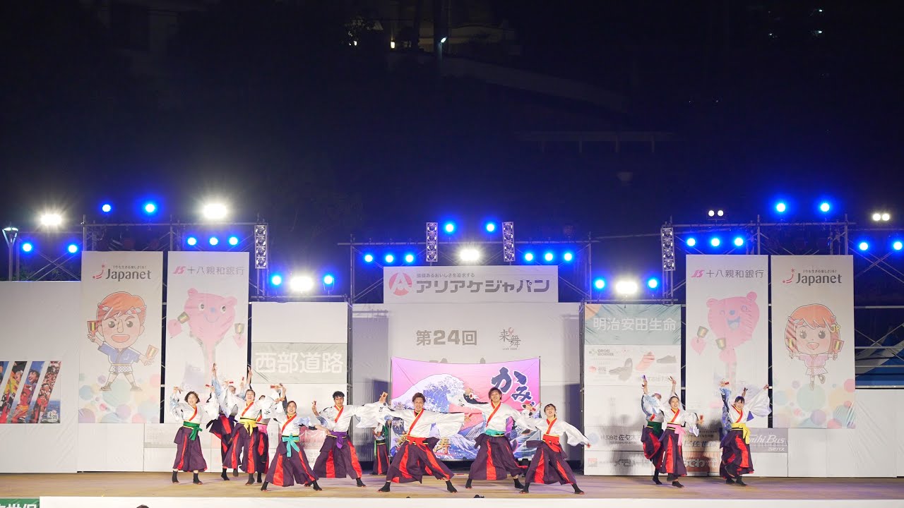 [4K] 上五島よさこい連～夢波涛～　ファイナル演舞  YOSAKOIさせぼ祭り 2022 日曜日