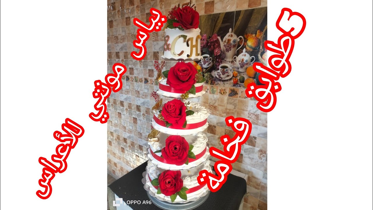 أروع بياس مونتي للأعراس👰🏻🤵🏻 5 طوابق ناجح 100%/مطبخ ام خلود 