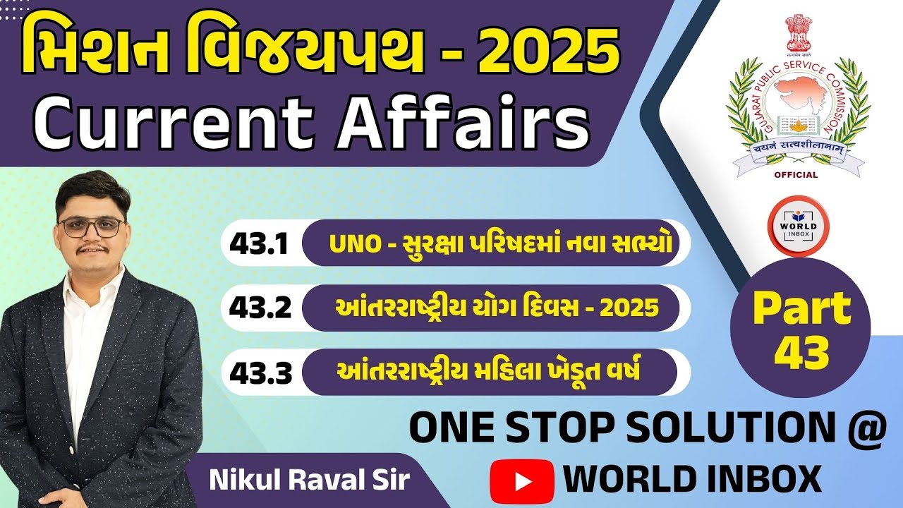 Mission Vijaypath 2025 | Part - 43 | Lecture By Nikul Raval Sir | World Inbox Academy