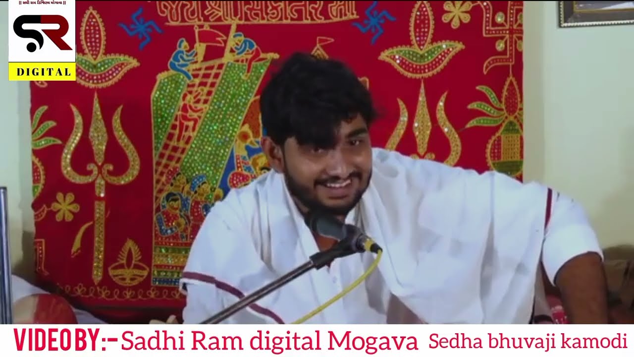 વર્ષો જૂનું વેણ 🙏 Sikotar maa ni jordar dhun kamodi 🌟 Sedha bhuvaji kamodi 🌟