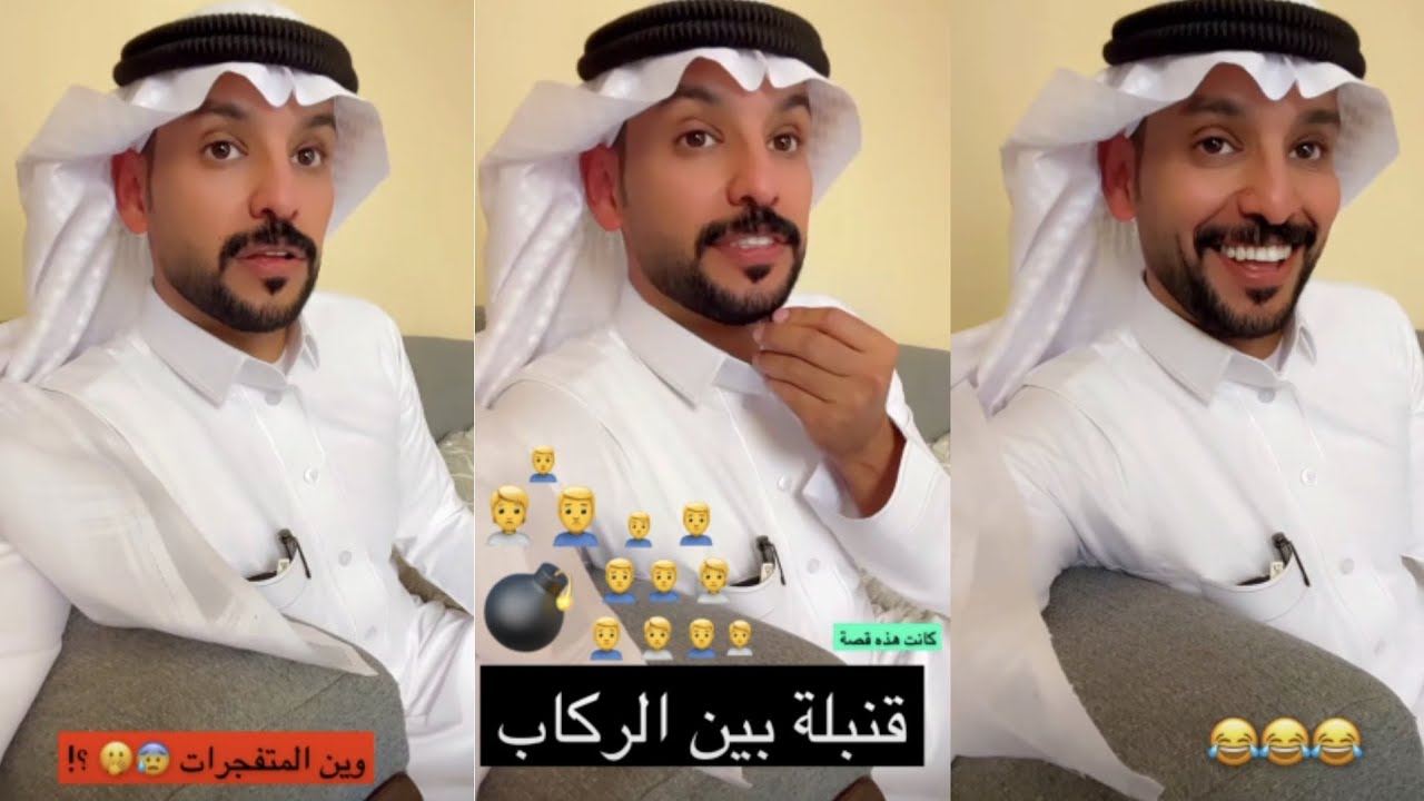 قصة أم حمدي الفريدي (القنـبلة💣)