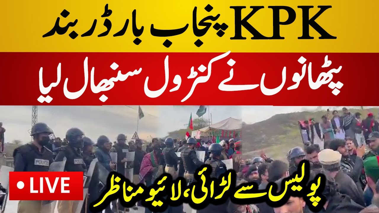Live : Tense Scene at KPK & Punjab Border | PTI 8 Feb Strike | Latest Live News