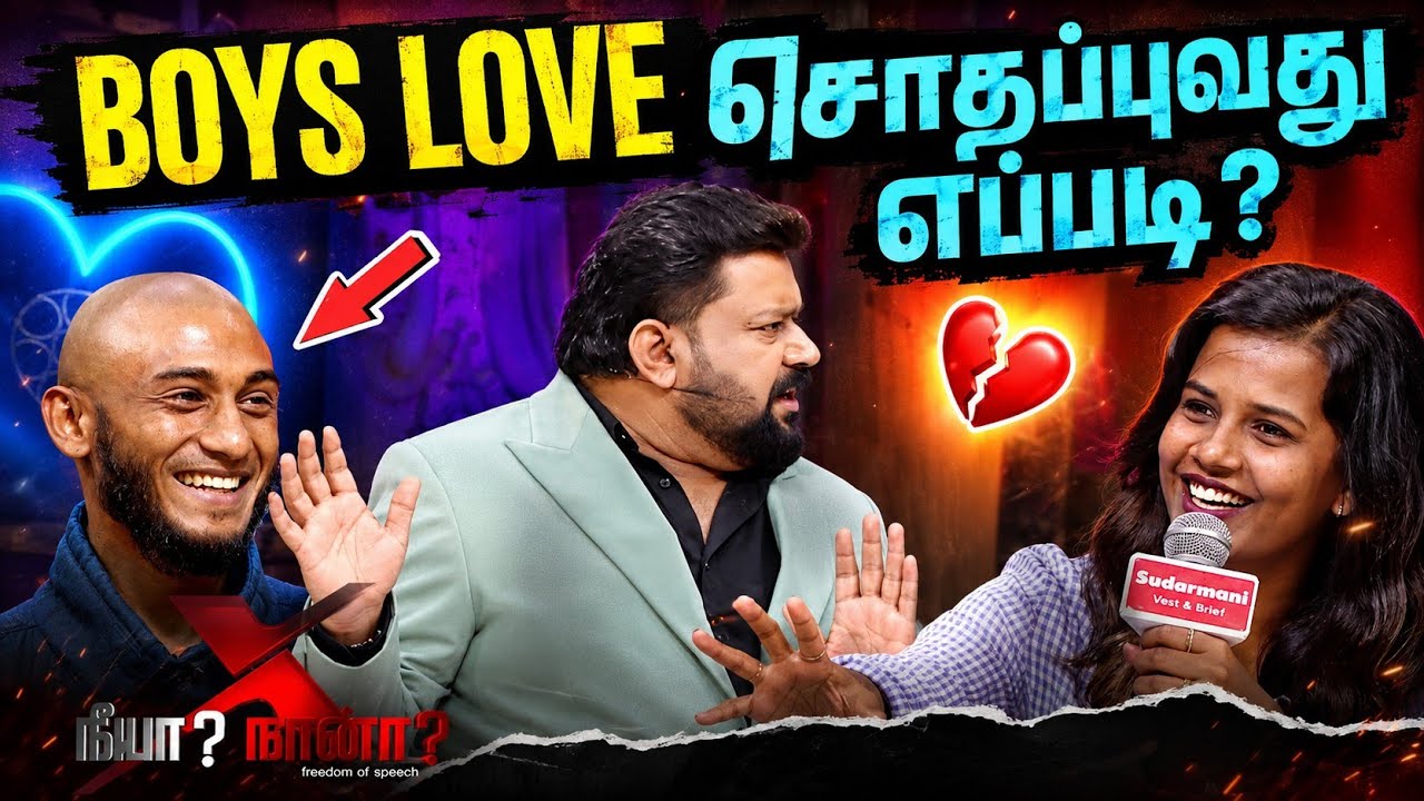 Ennamma ivan Ippadi ilichavaayana irukkan 🤣😂🤣| Neeya naana vijay tv troll | Neeya Naana latest 