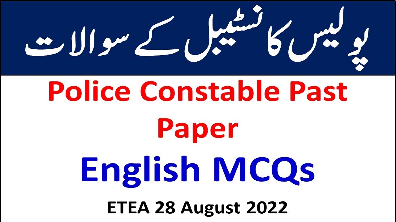 AJK Police Constable Past Papers English Grammar MCQs Preparation|| ETEA Police Constable Paper 22