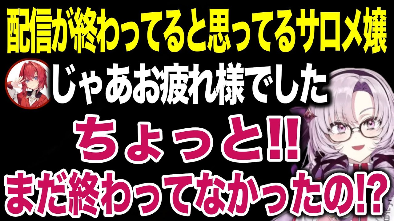 【まとめ】開始からカップルのような雰囲気のアンジュとサロメ嬢