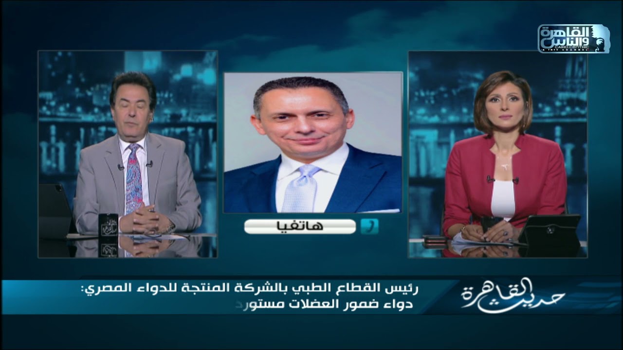 هيئة الدواء المصرية تعلن تسجيل أول دواء لعلاج ضمور العضلات