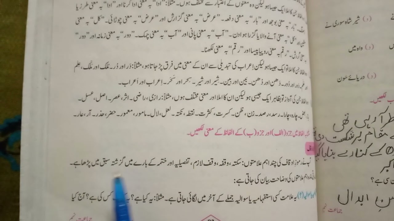 سنو نمبر 10 