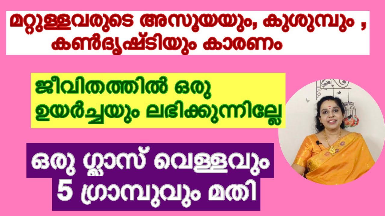 Negative energy removal/To remove drishti dosham / one glass water and 5 cloves