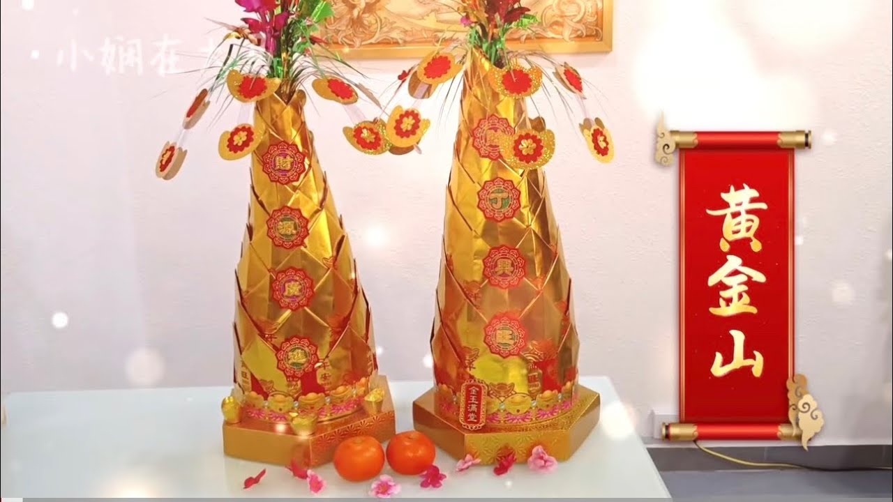 黄金山 小娴折纸教学｜ Origami Gold money Tower